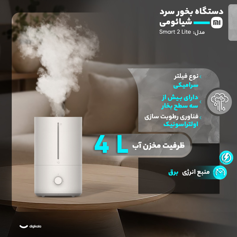 دستگاه بخور سرد شیائومی مدل Smart 2 Lite