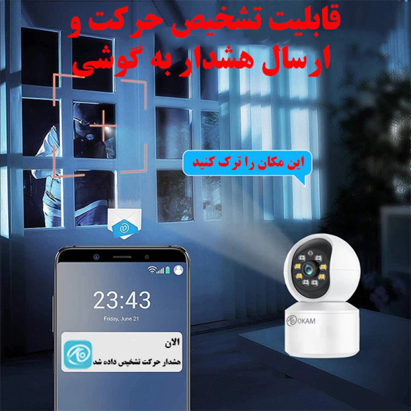 دوربین مداربسته تحت شبکه اوکم مدل Z7