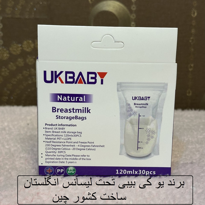 ذخیره کننده شیر یو کی بیبی مدل 2026 بسته 30 عددی