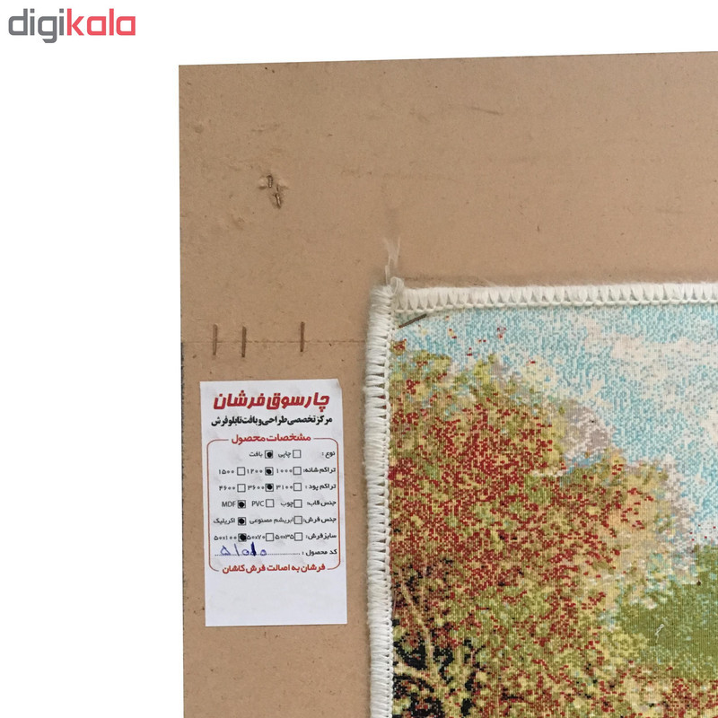 تابلو فرش ماشینی چارسوق فرشان طرح منظره کد 51010