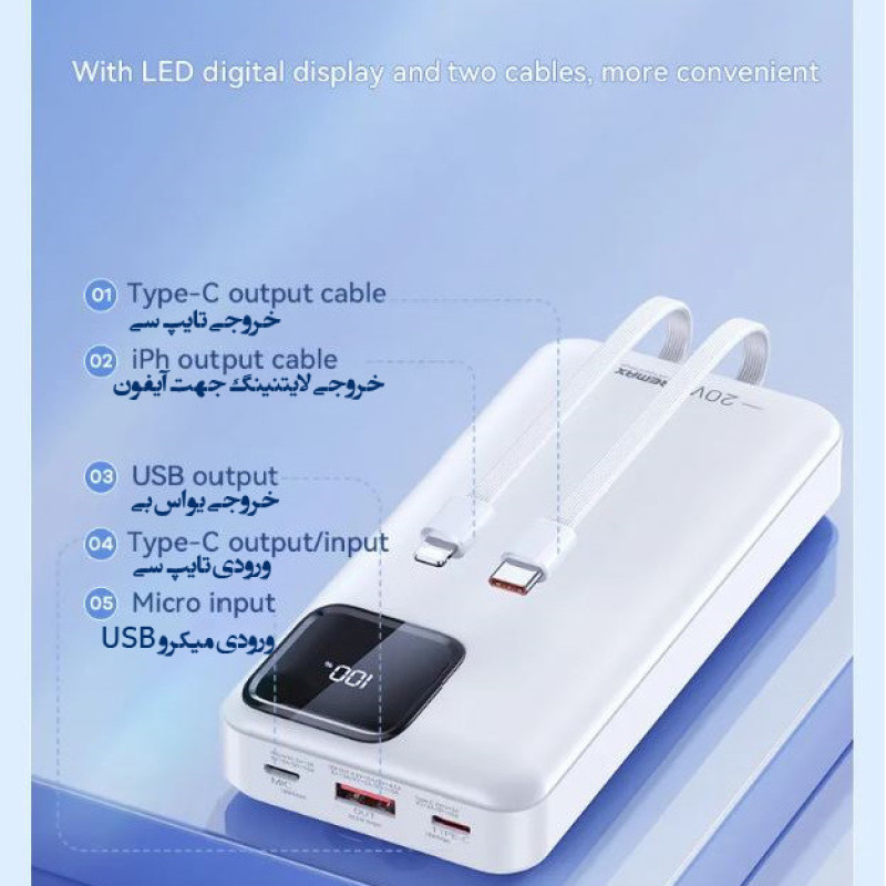 پاوربانک ریمکس مدل Fast Charge 513 ظرفیت 20000 میلی آمپر ساعت