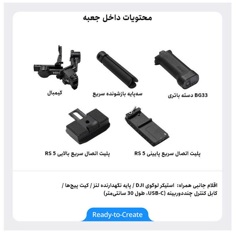 گیمبال دی جی آی مدل RS5 پن هد