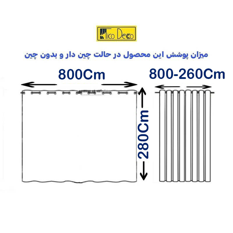 پرده تیکو دکو مدل دوخت ساده کتان شفاف حاشیه دار سایز 280 × 800 سانتی‌متر