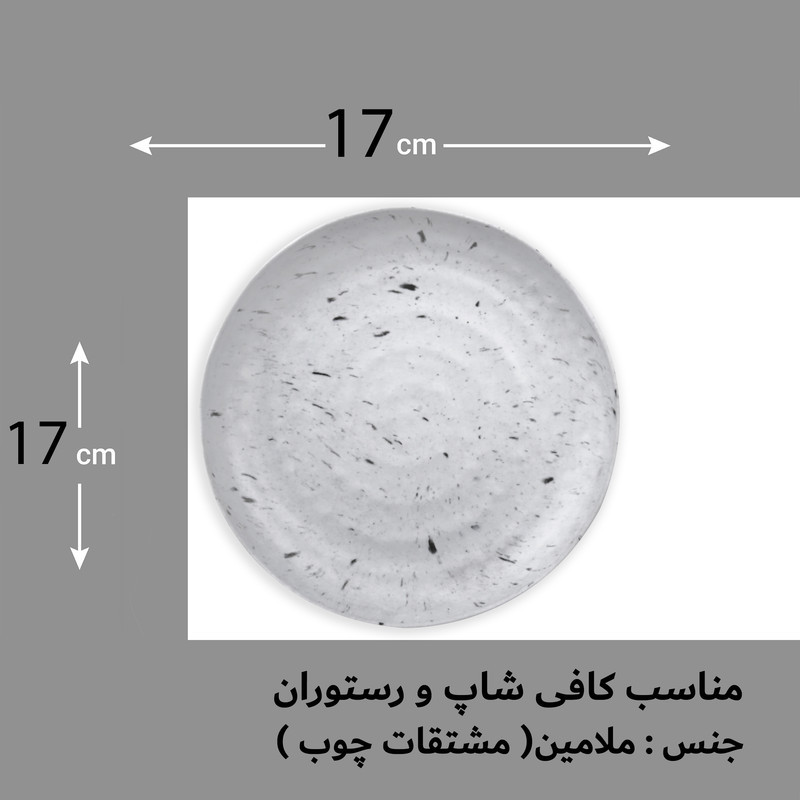 بشقاب میوه خوری  لرد مدل 208422