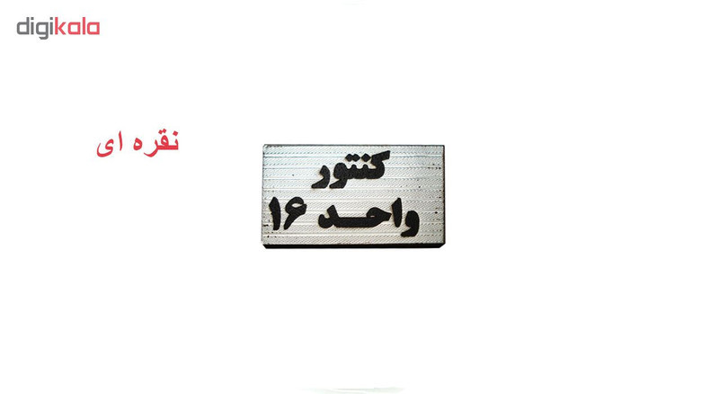 تابلو نشانگر طرح شماره کنتور مدل STH216 مجموعه 16 عددی