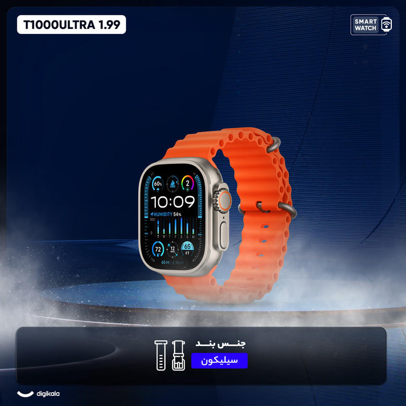 ساعت هوشمند مدل T1000ULTRA 1.99 دارای قابلیت های صفحه نمایش رنگی، صفحه نمایش لمسی بند سیلیکون