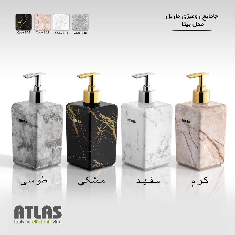 مخزن مایع دستشویی اطلس مدل بیتا طرح ماربل