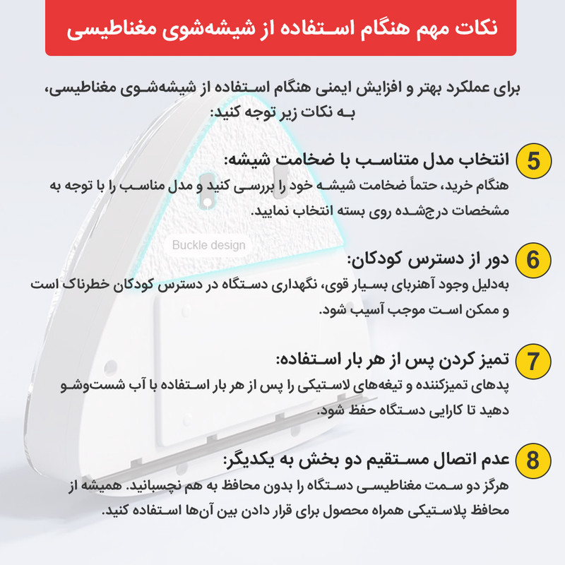 شیشه پاک کن مغناطیسی استرانگ مدل مخزن دار 15-26mm