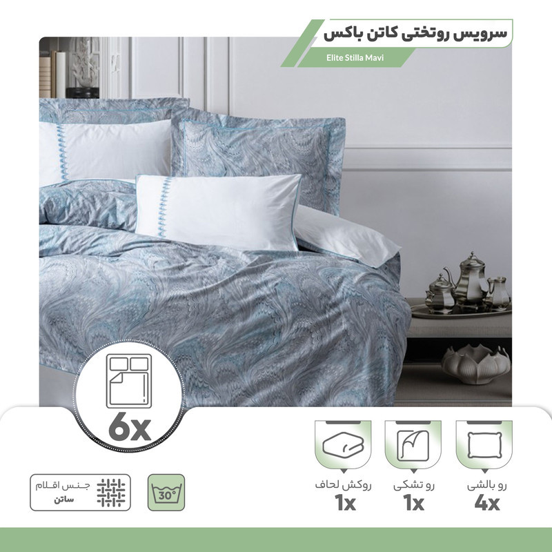 سرویس روتختی کاتن باکس مدل Elite Stilla Mavi دو نفره 6 تکه