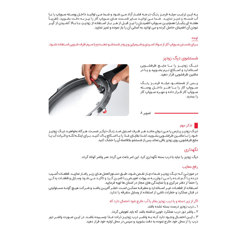 زودپز پارس استیل مدل کف سه لایه گنجایش 6 ليتر