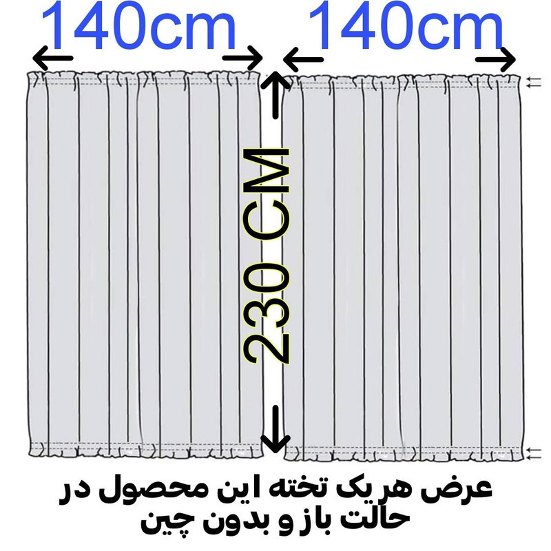 پرده تیکو دکو مدل پشت دری سایز 140x230 سانتی متر