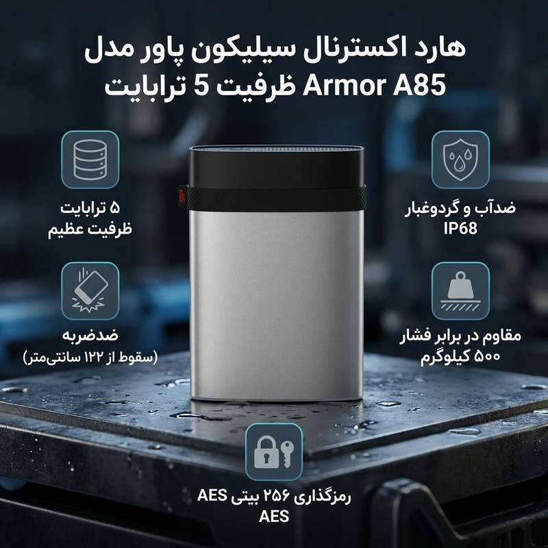 هارد اکسترنال سیلیکون پاور مدل Armor A85 ظرفیت 5 ترابایت