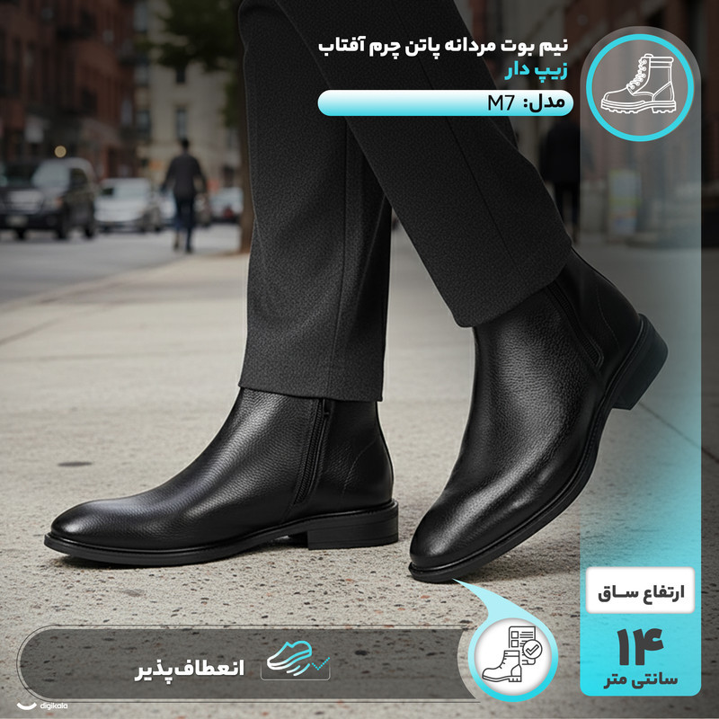 نیم بوت مردانه پاتن چرم آفتاب مدل M7