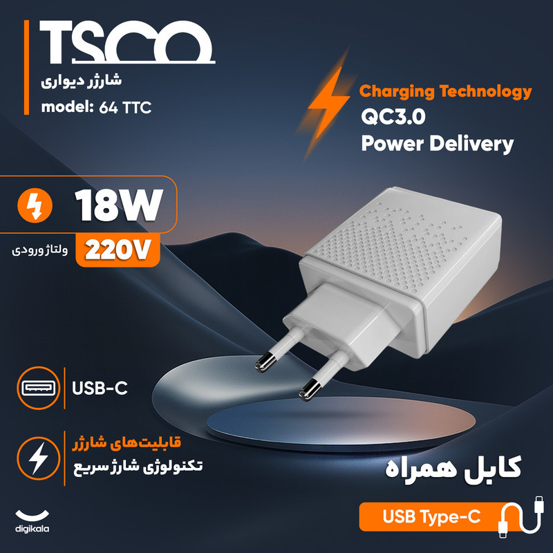 شارژر دیواری 18 وات تسکو مدل TTC 64 به همراه کابل USB-C