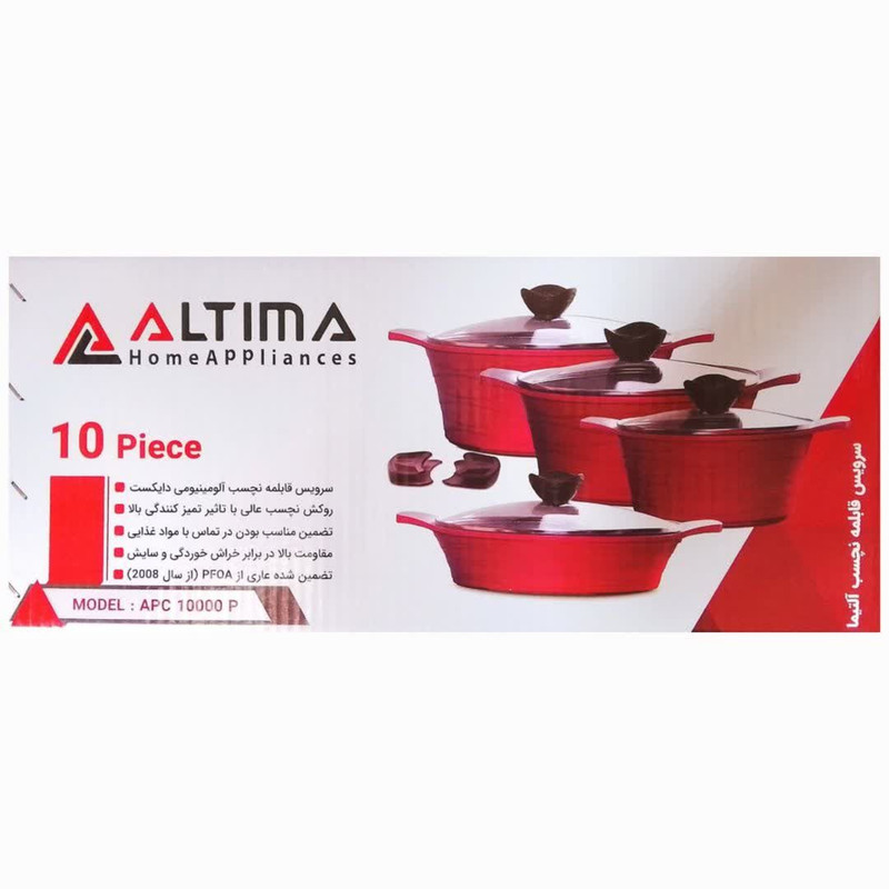 سرویس قابلمه آلومینیومی 10 پارچه آلتیما مدل فورج کد apc1000f