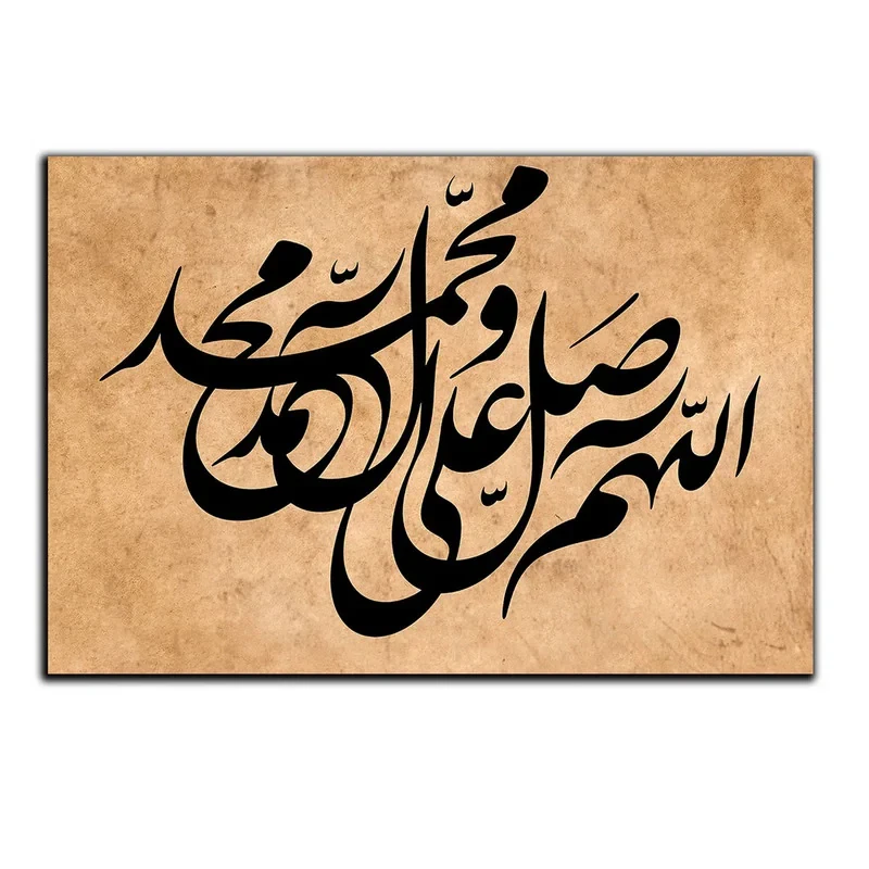 تابلو شاسی بکلیت طرح مذهبی صلوات مدل SH-8465