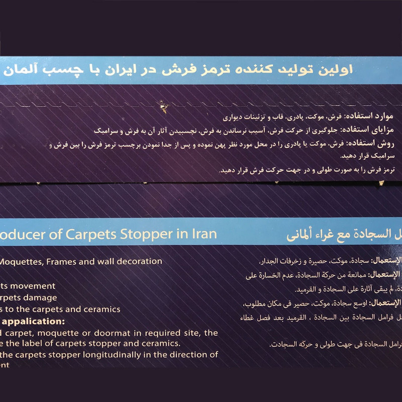 ترمز فرش خوش قلب کد MD439 بسته سه عددی