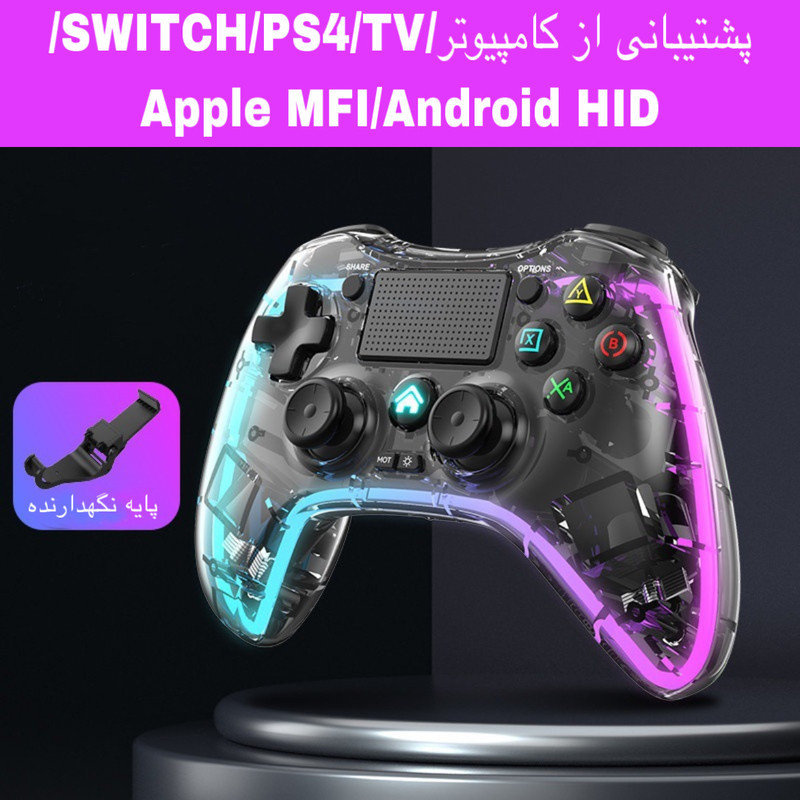 دسته بازی مدل RGB BSP-PO5