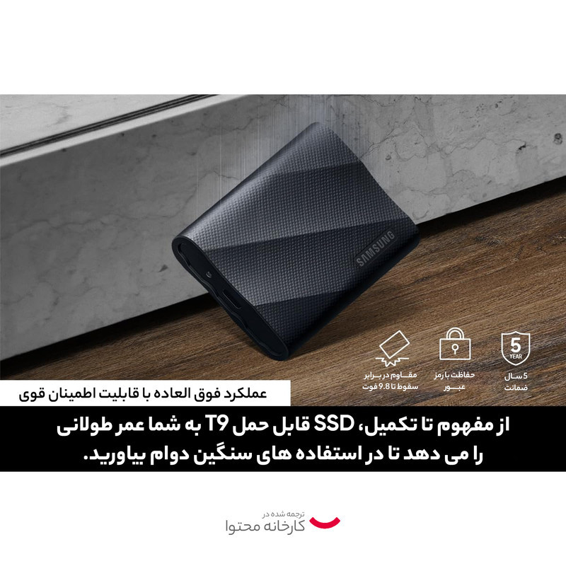 اس اس دی اکسترنال سامسونگ مدل T9 ظرفیت 4 ترابایت رابط USB 3.2 Gen2