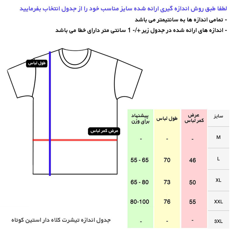 ست تی شرت و شلوار مردانه مدل 00404229