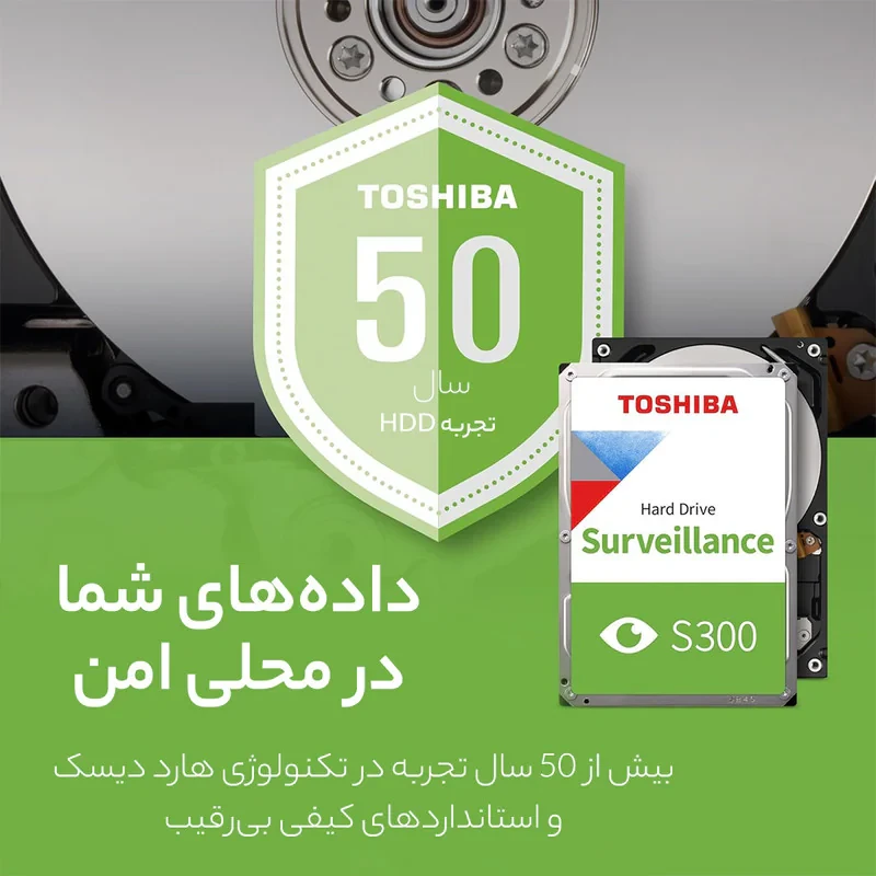 هارد دیسک اینترنال توشیبا مدل S300 ظرفیت 4 ترابایت