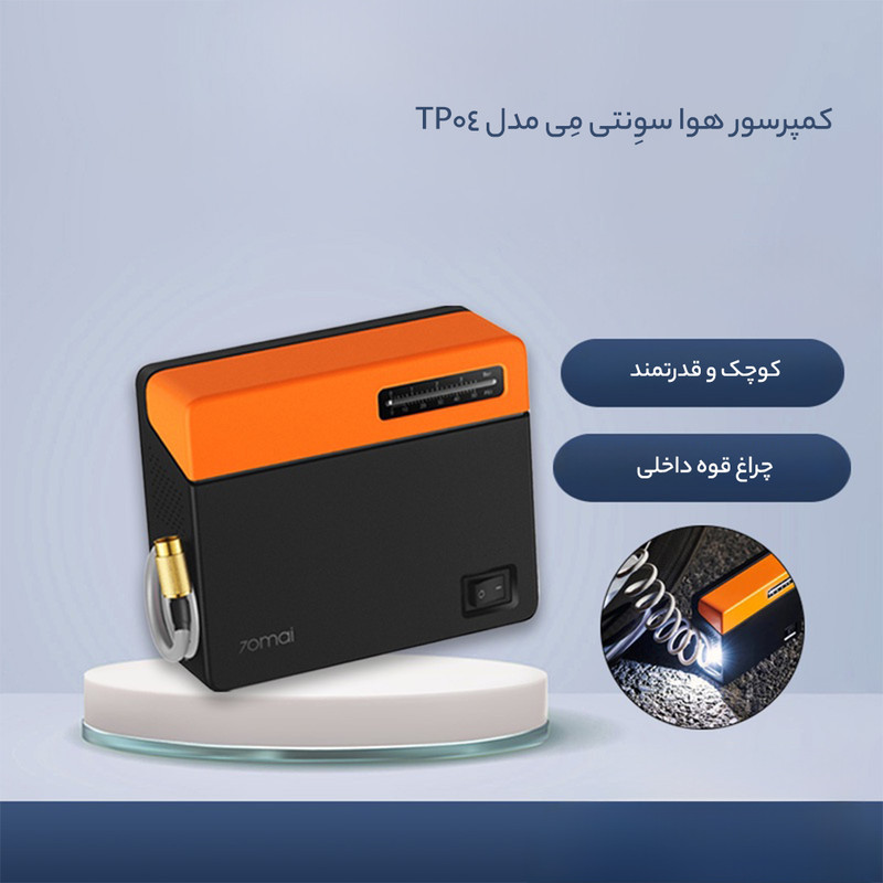 کمپرسور هوا سوِنتی مِی مدل TP04