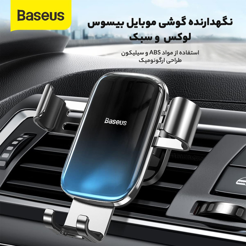 پایه نگهدارنده گوشی موبایل بیسوس مدل Glaze Gravity SUYL-LG01