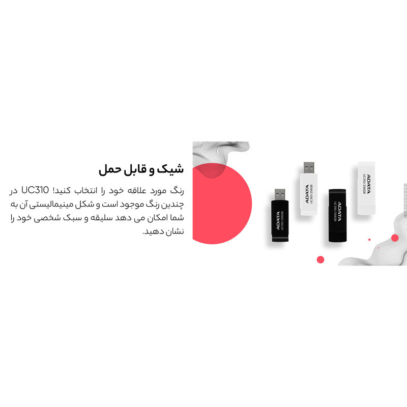 فلش مموری ای دیتا مدل UC310 ظرفیت 256 گیگابایت