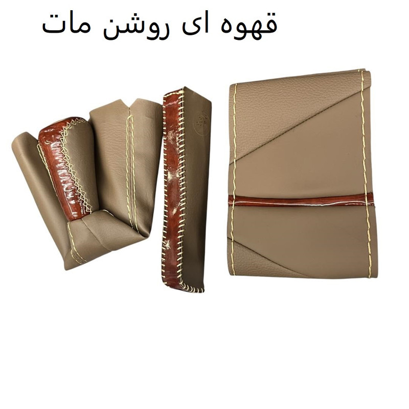 روکش فرمان مدل WOOD-GT به همراه سردنده و گردگیر دنده و روکش ترمز دستی مناسب برای پژو 405
