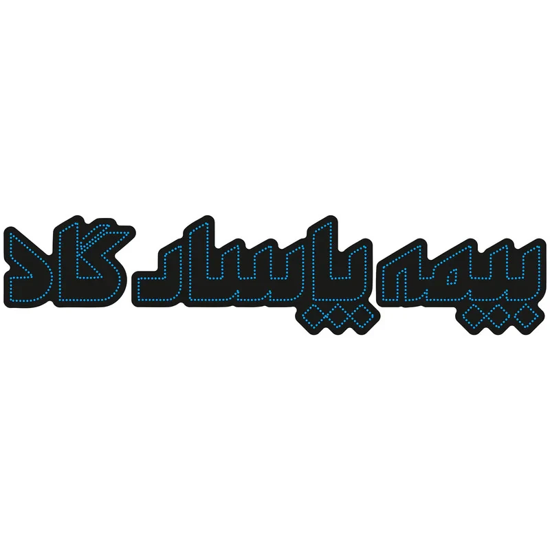 تابلو ال ای دی آیاز طرح بیمه پاسارگاد کد 800B