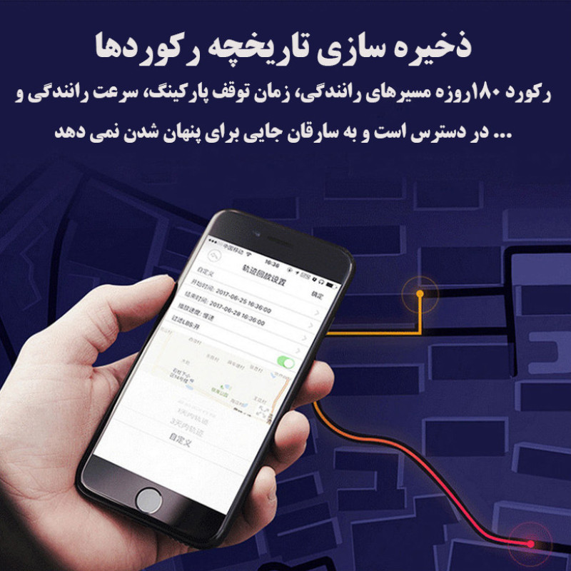 ردیاب خودرو مدل GT23