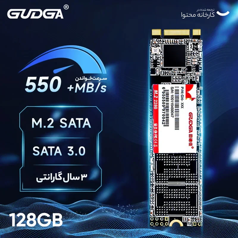اس اس دی اینترنال گودگا مدل M.2_2280 ظرفیت 128 گیگابایت