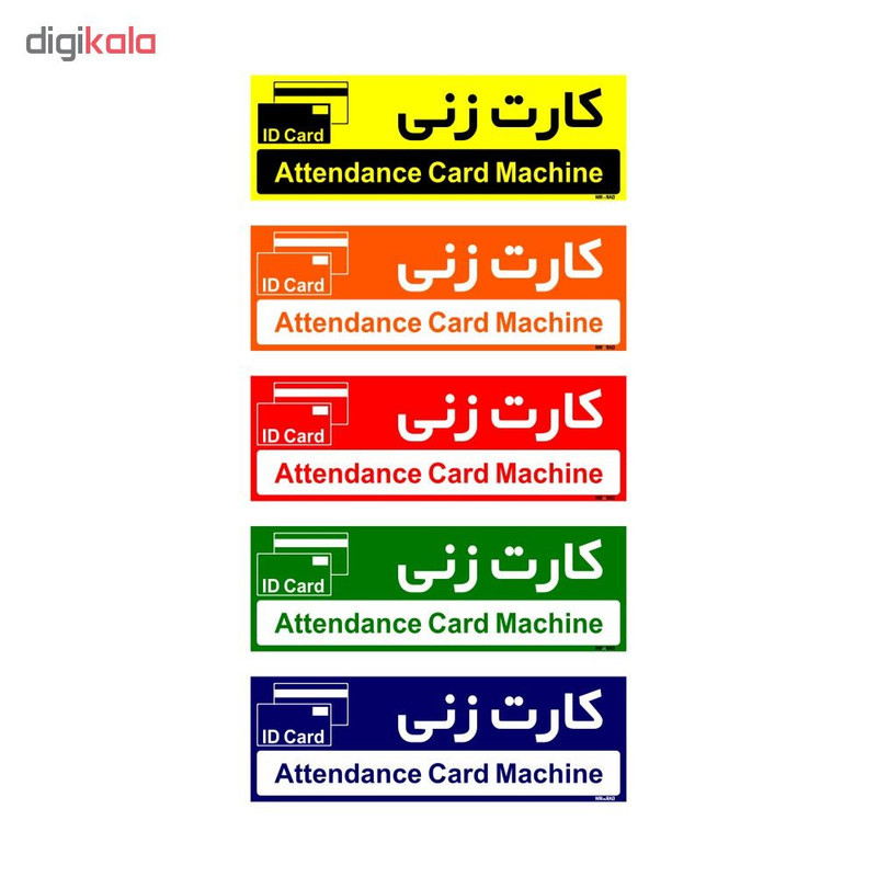 تابلو راهنمای اتاق مستر راد طرح کارت زنی کدTHO0396