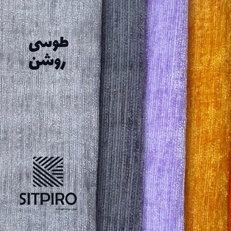 پرده نوین پرده خورشید مدل مخمل شانل کد NU351 سایز 280x140 سانتی‌متر