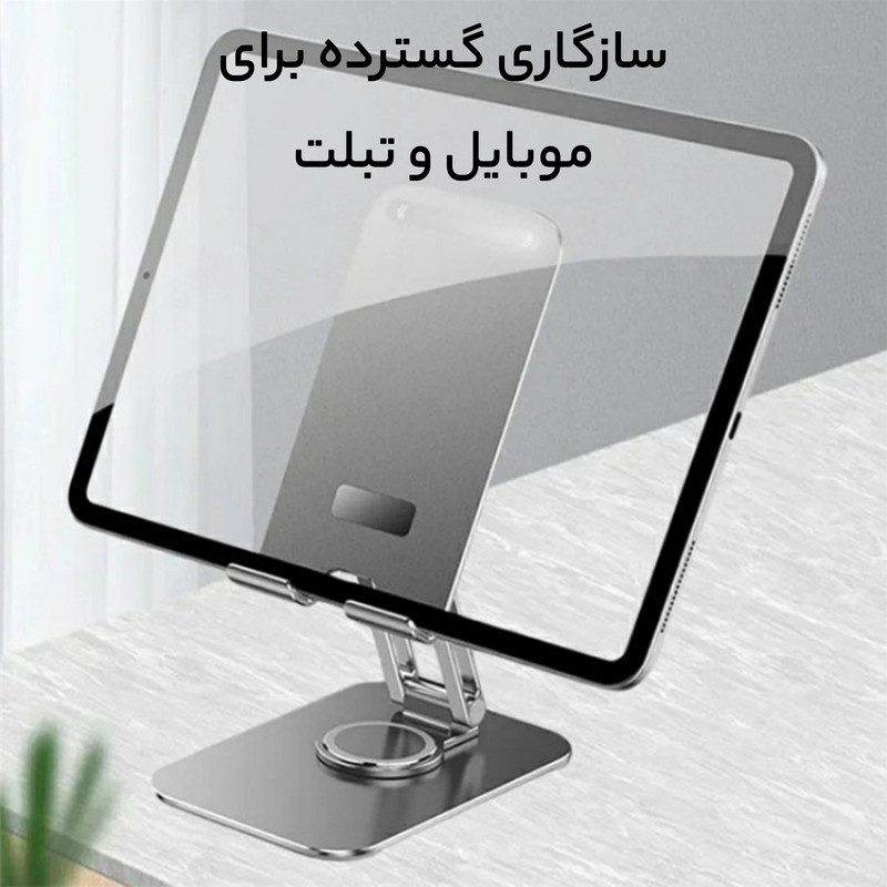پایه نگهدارنده گوشی موبایل جی ماری مدل MK-61