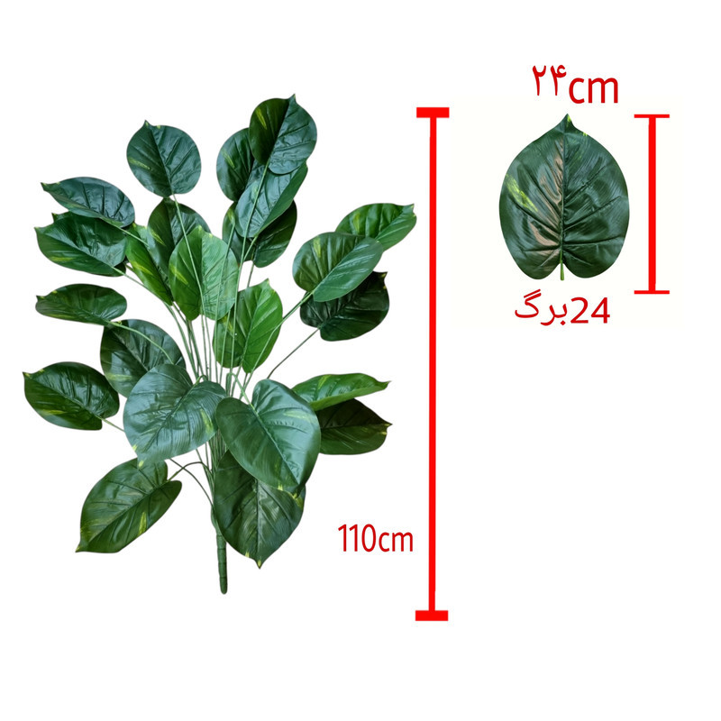 درختچه مصنوعی پتوس کد 24 با 24 برگ، جنس پارچه‌ای، ابعاد 70×70×110 سانتی‌متر، بدون گلدان