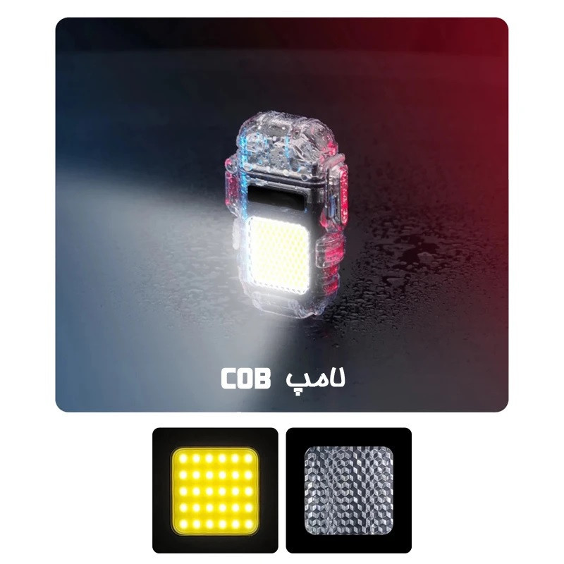 فندک الکتریکی مدل FLASHLIGHT المنتی