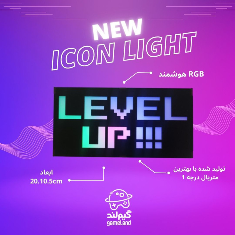 آیکون لایت گیم لند پلاس مدل level up
