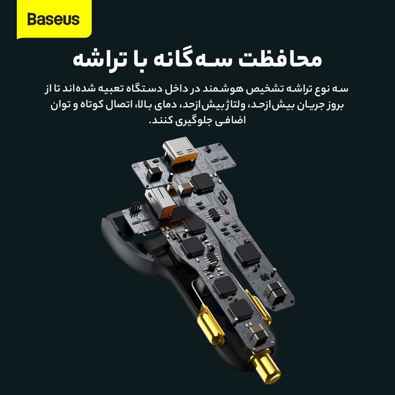 شارژر فندکی باسئوس مدل Multi-port Fast Charge 160W به همراه کابل تبدیل Usb-c