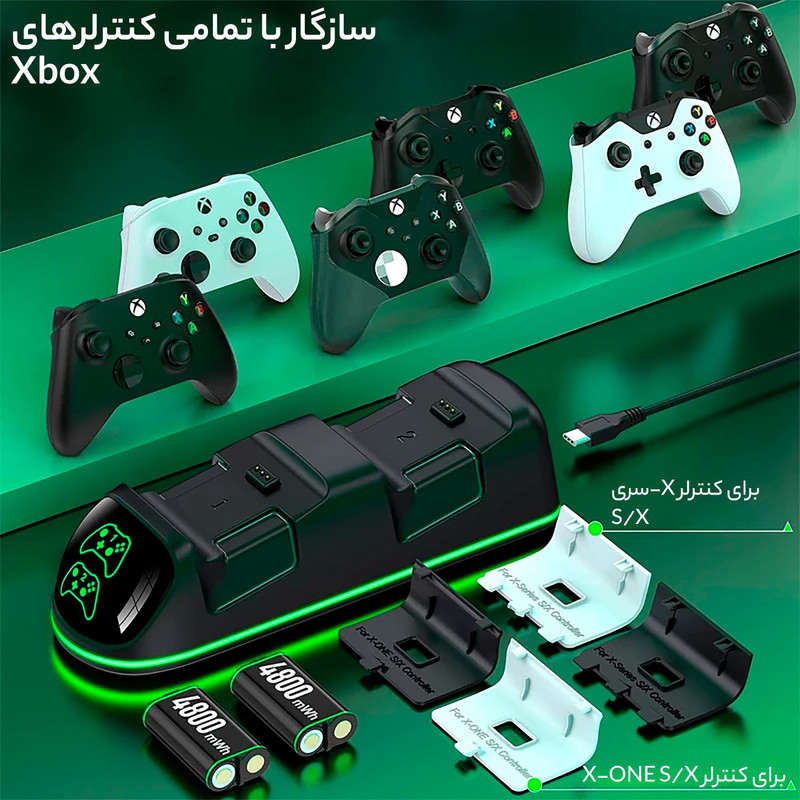 پایه شارژر دسته ایکس باکس دابی مدل TYX-1623X