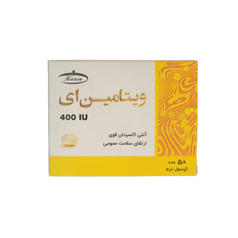 کپسول نرم ویتامین ای 400 واحد کارن بسته 50 عددی