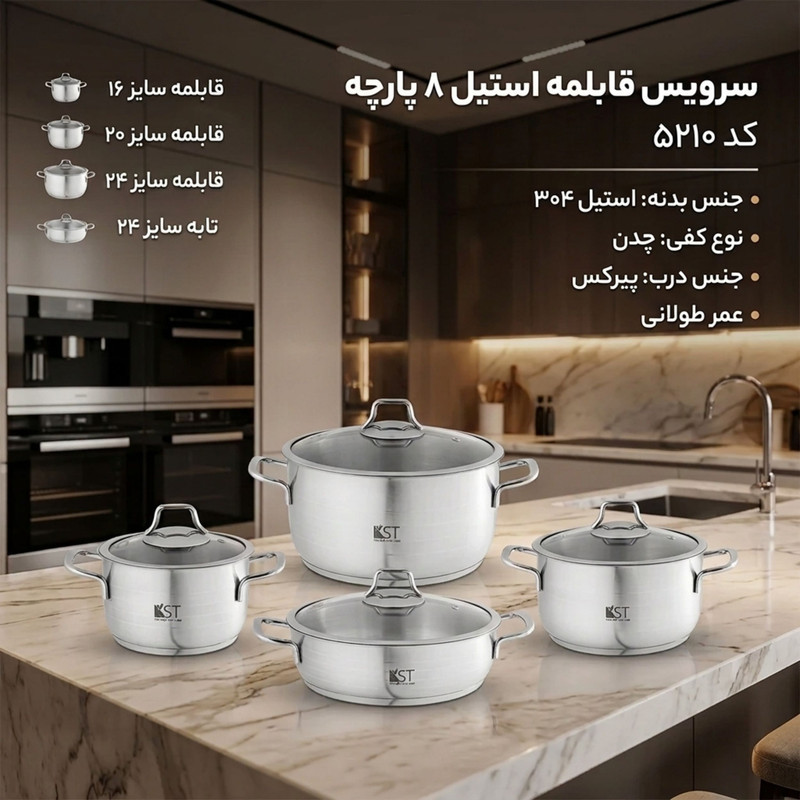 سرویس قابلمه و تابه استیل 8 پارچه کی اس تی مدل 5210