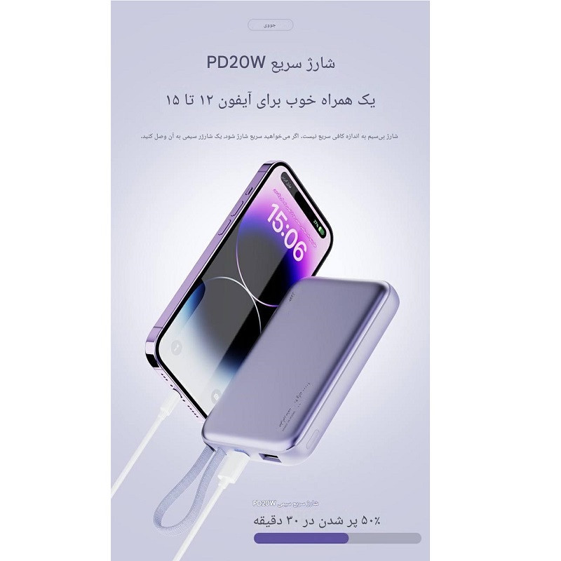 پاور بانک وایرلس جووی مدل JP-298C ظرفیت 10000 میلی آمپرساعت