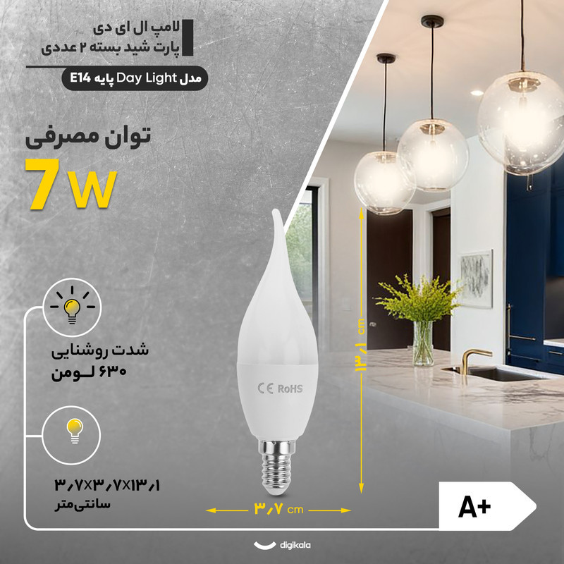 لامپ ال ای دی 7 وات پارت شید مدل Day Light پایه E14 بسته 2 عددی