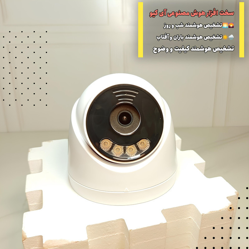 دوربین مداربسته AHD آی کیو مدل smart V1 طرح smile کد Full CCTV Camera