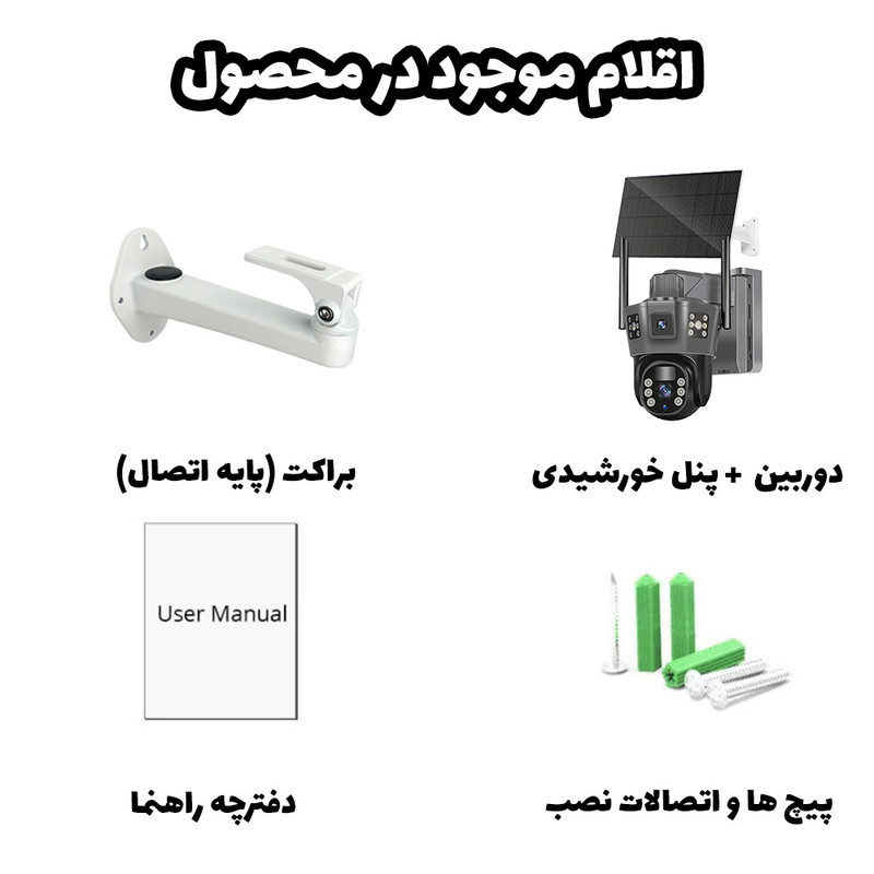 دوربین مداربسته خورشیدی تحت شبکه بی‌سیم مدل TD36-4G-Solar با لنز 3 مگاپیکسل، زاویه دید 360 درجه، دید در شب رنگی و مادون قرمز، بزرگنمایی دیجیتال 10 برابر، تعقیب خودکار سوژه، ضدآب IP66، پشتیبانی از کارت حافظه تا 128 گیگابایت و اتصال سیم‌کارت
