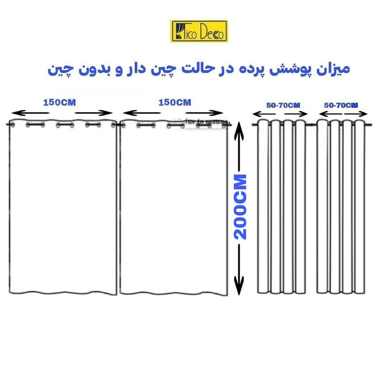 پرده تیکو دکو مدل حریر کلاسیک سایز 200x140 سانتیمتر مجموعه دو عددی