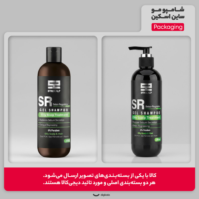 شامپو مو ساین اسکین مدل Sebo Regulator مناسب برای موی چرب حجم 280 میلی لیتر