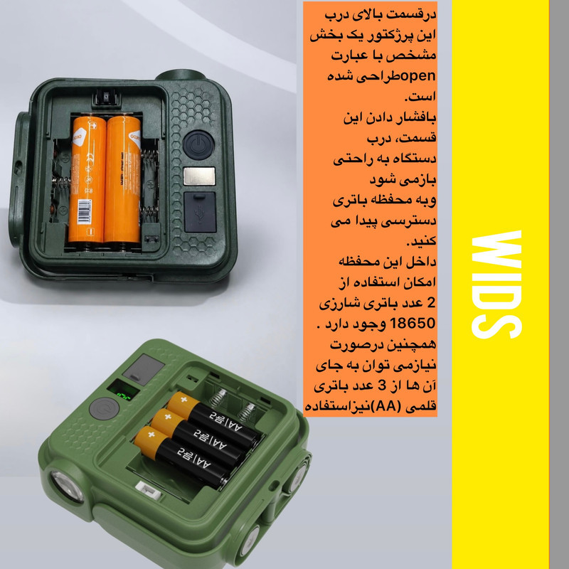 پرژکتور 20 وات ویدز مدل خورشیدی 3831