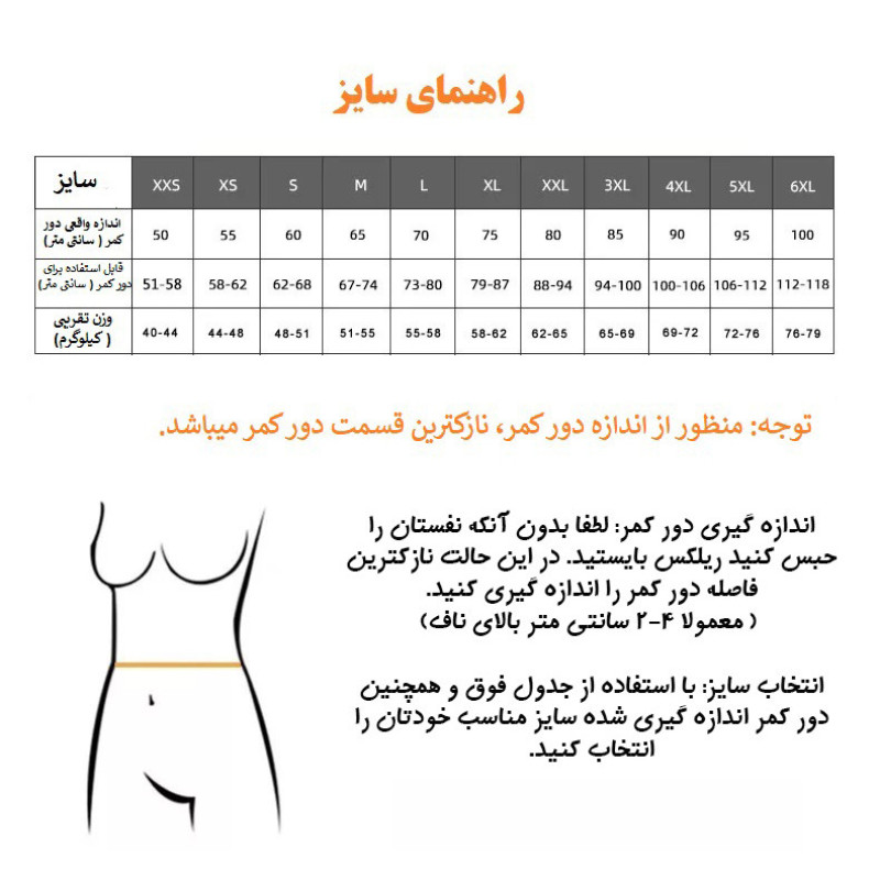گن ساعت شنی زنانه بانسیکا مدل ShapeWear001